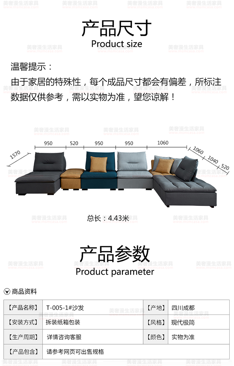 美奢漫极简科技布沙发GL-T005-1#