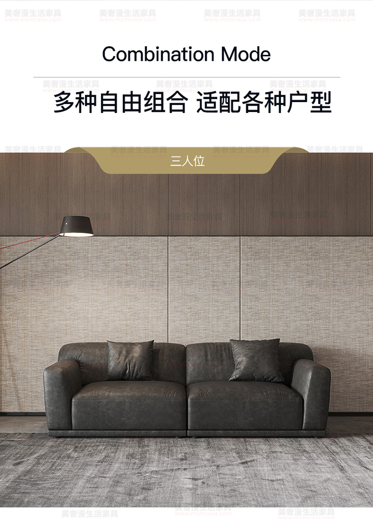 美奢漫意式极简科技皮沙发HY-SF2102#