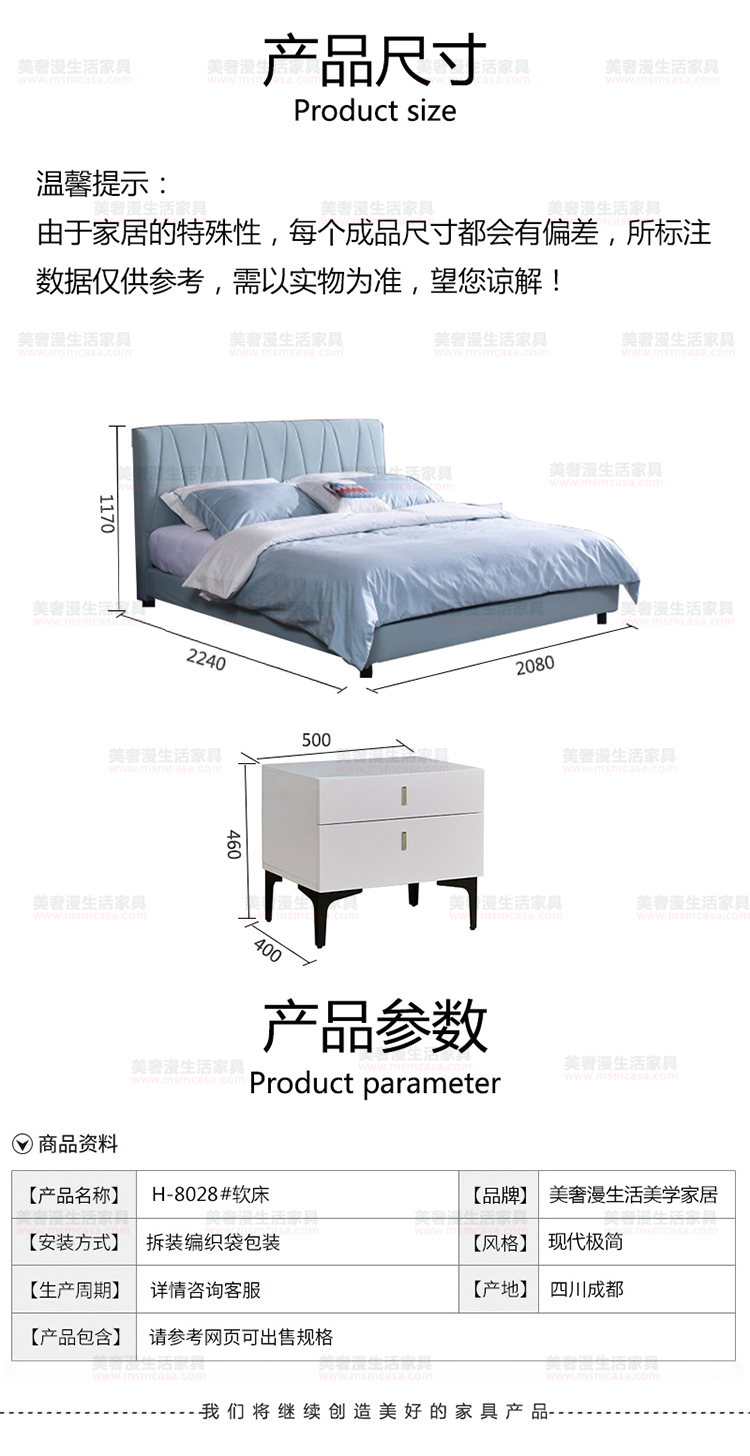 美奢漫科技布软床XM-H8028-2B（特价）#