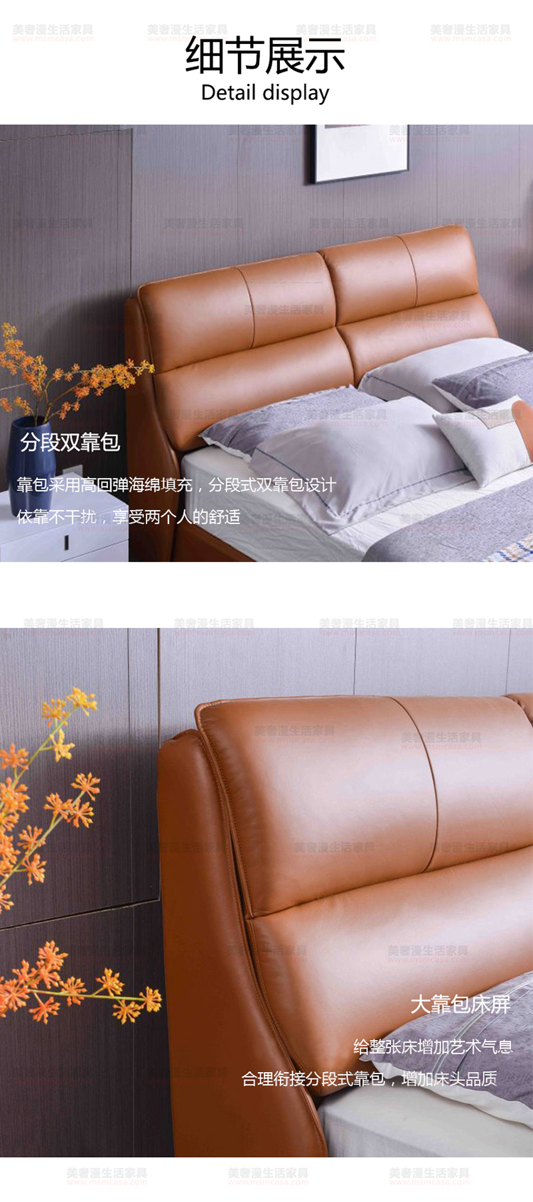 美奢漫极简真皮软床XM-D8253A#