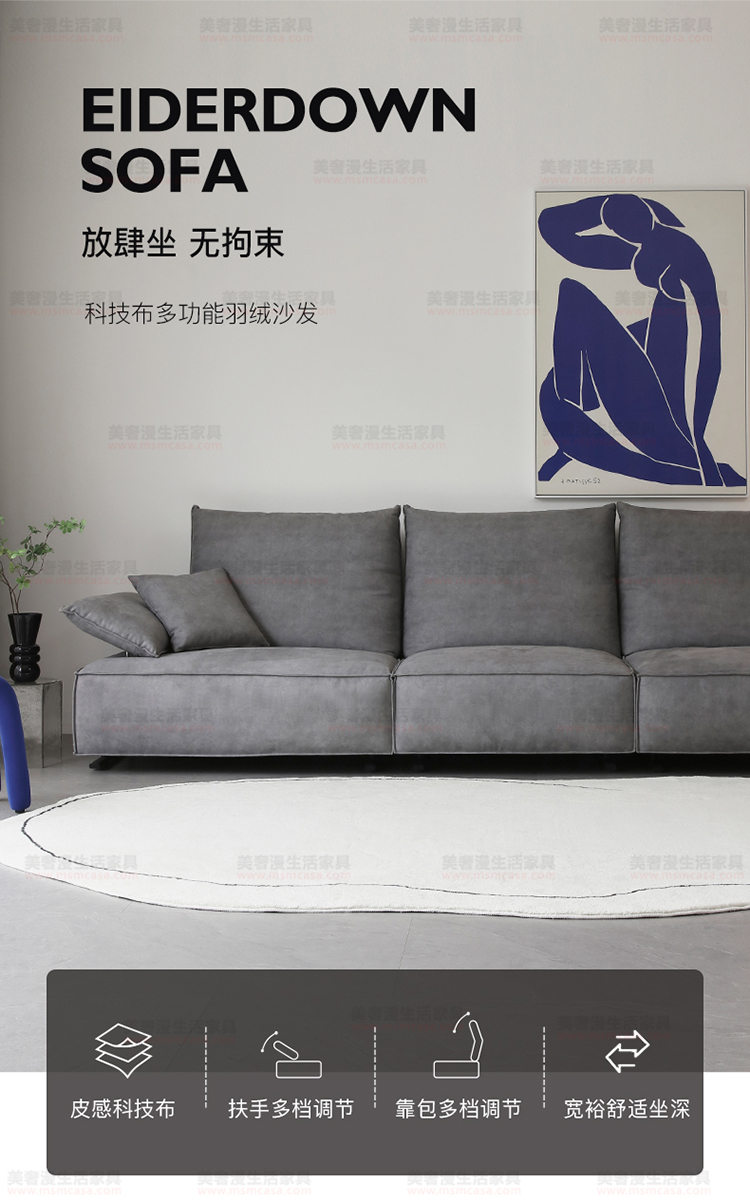 美奢漫意式极简科技皮可调节沙发HY-SF2110#