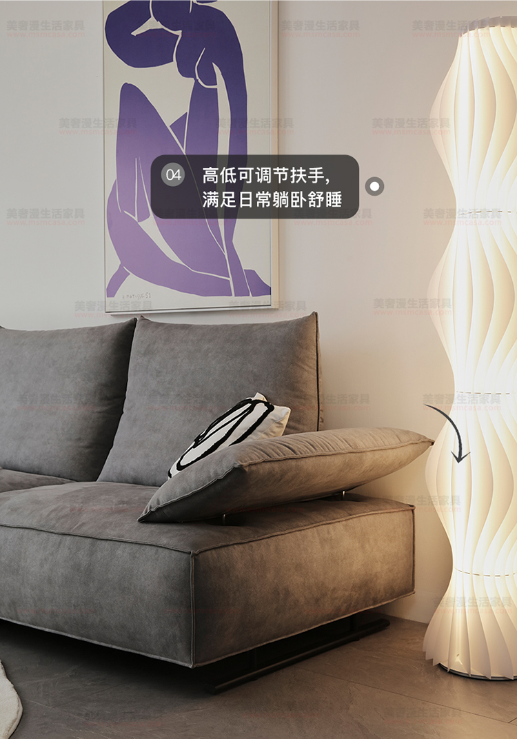 美奢漫意式极简科技皮可调节沙发HY-SF2110#