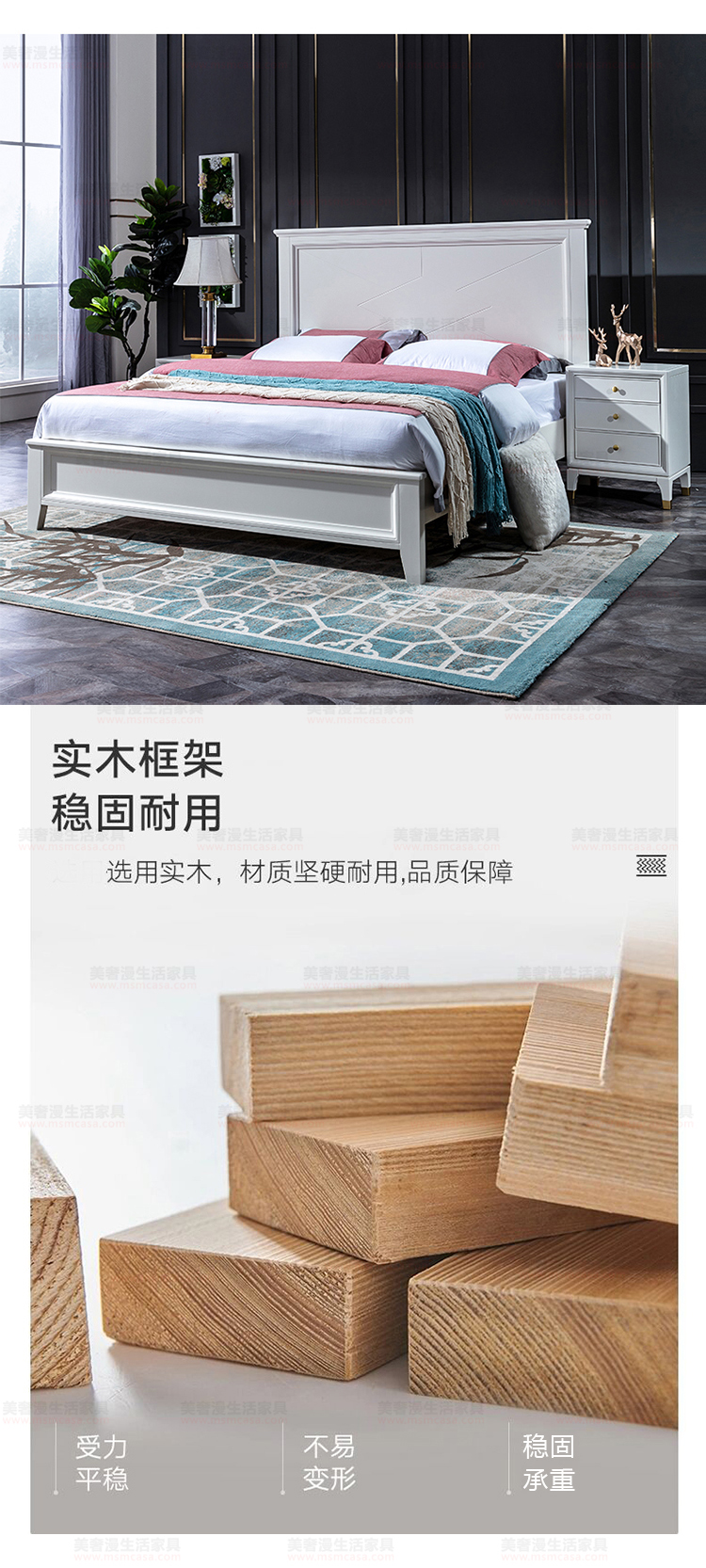 美奢漫美式轻奢诺顿系列