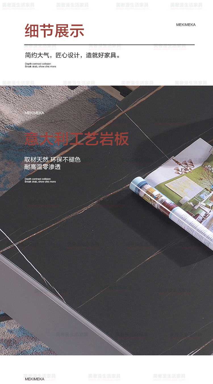 美奢漫极简岩板茶几电视柜MQ-2109#