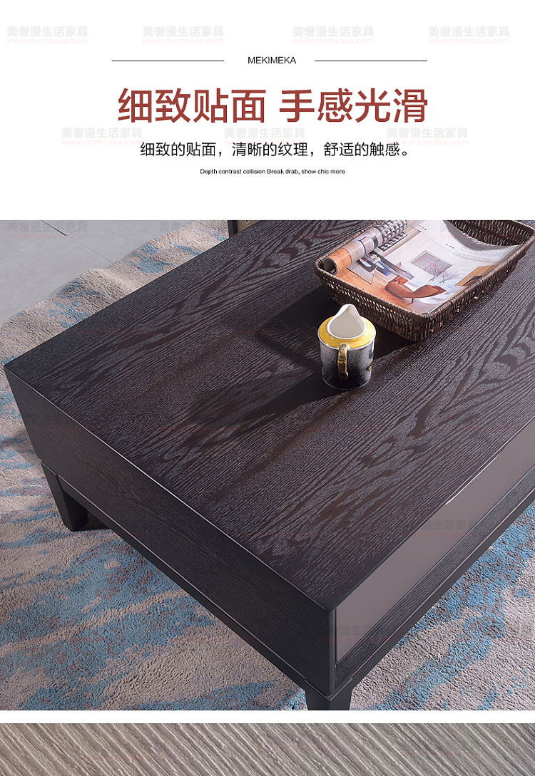美奢漫极简木皮茶几电视柜MQ-2110#