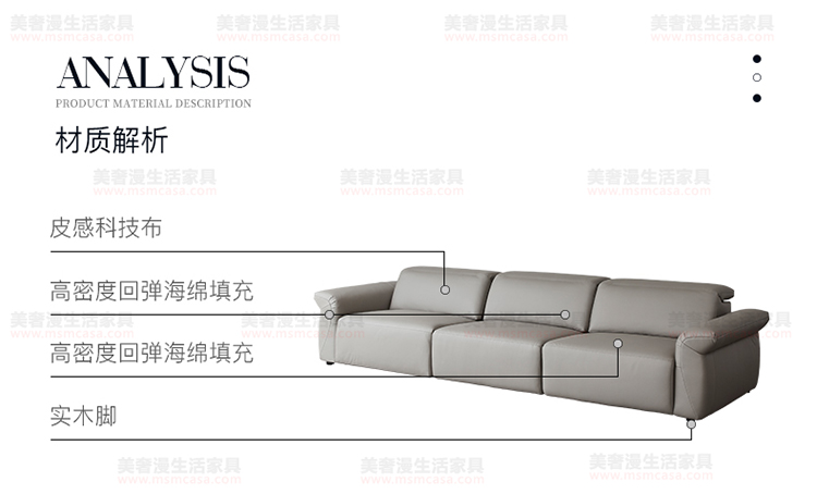 美奢漫意式极简科技皮功能沙发HY-SF2111#