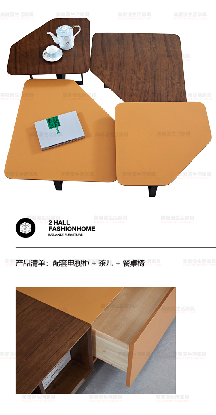 美奢漫极简木面茶几电视柜SD-B621-200#
