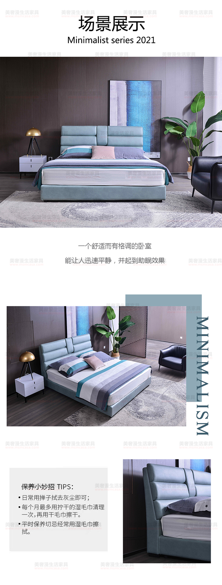 美奢漫极简功能软床XM-D8025A#