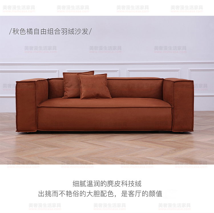 美奢漫意式极简焦糖色麂皮绒科技布沙发HY-191114-1#