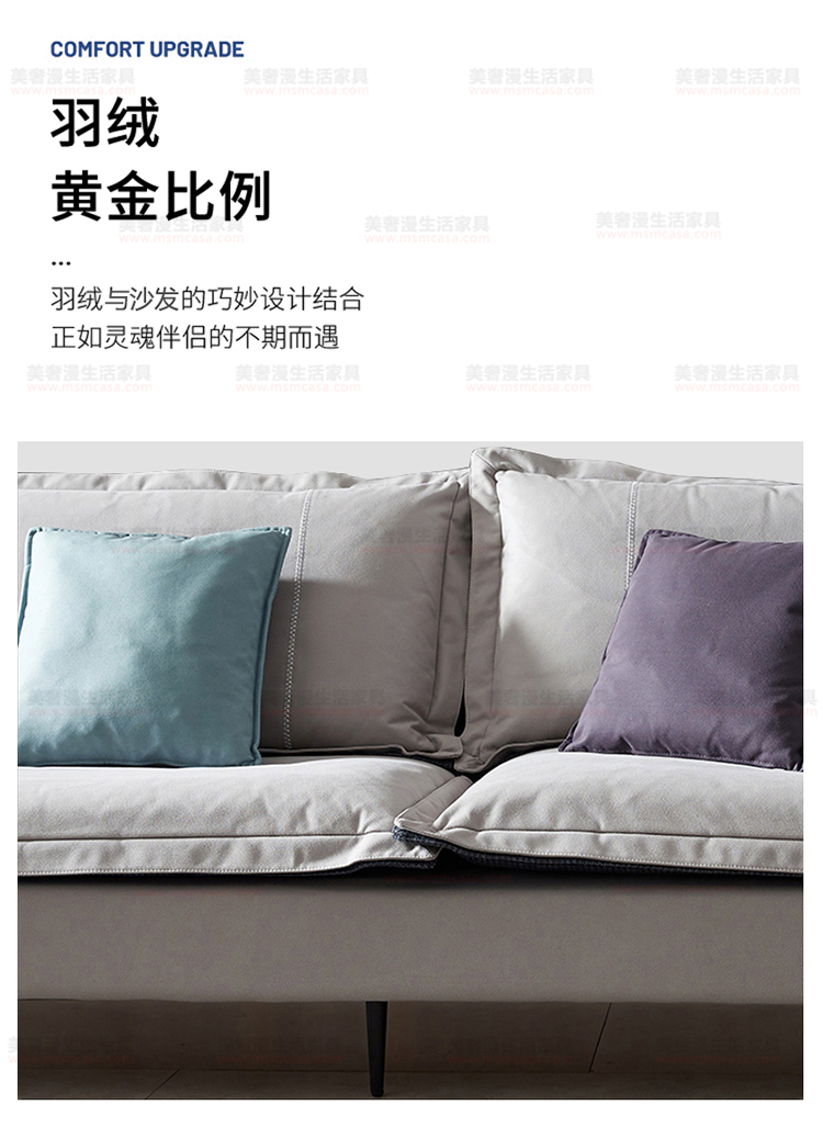 美奢漫极简科技布沙发YD-T009#