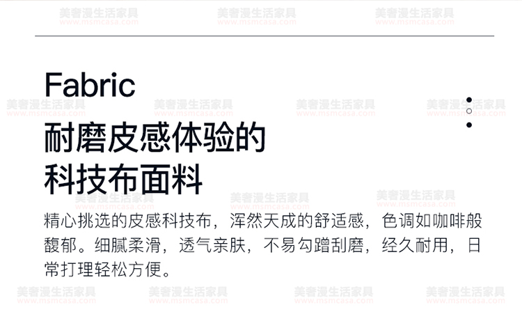 美奢漫意式极简可调节科技皮沙发HY-SF2104#